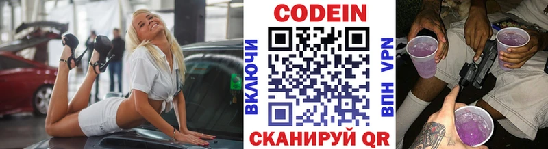 купить наркотики сайты  Курск  Кодеиновый сироп Lean напиток Lean (лин) 