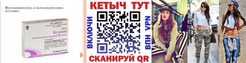 КЕТАМИН ketamine  Курск 