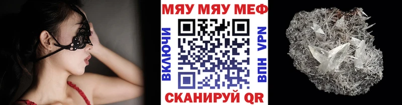 Мефедрон 4 MMC  Курск 