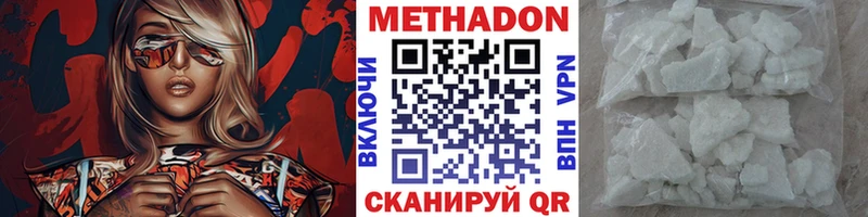 купить наркотик  Курск  Метадон белоснежный 